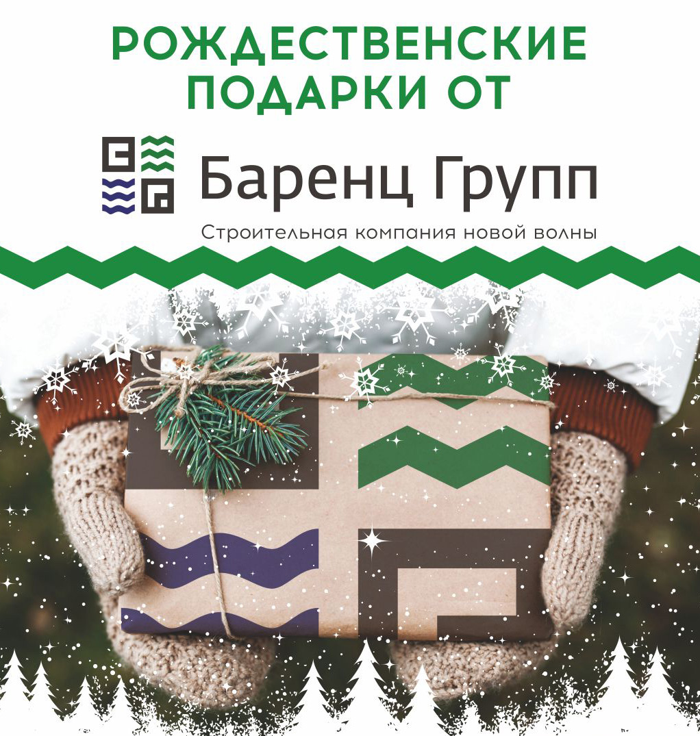 rozdestvenskie-podarki