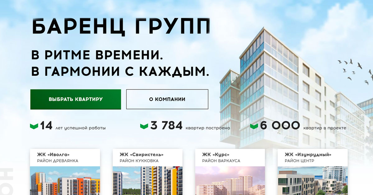 Дом Клик Купить Квартиру В Петрозаводске