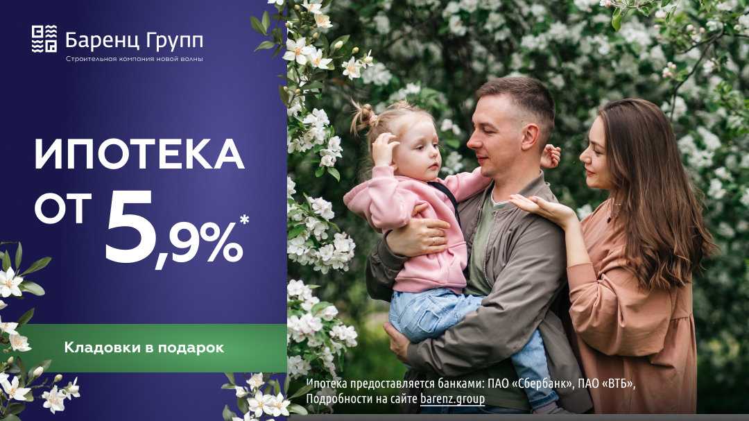 Ипотека с господдержкой до 30 июня
